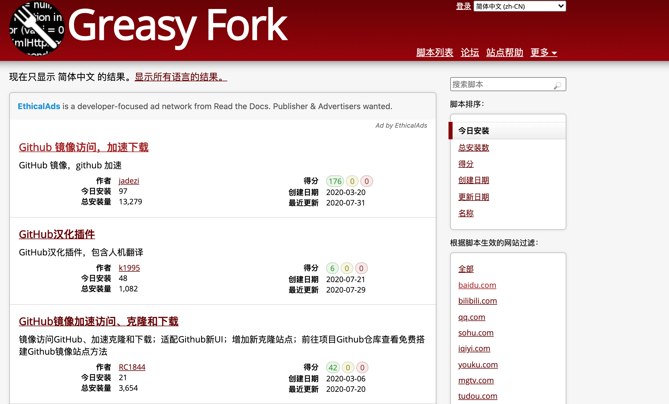 openuserjs.org按关键词github搜索