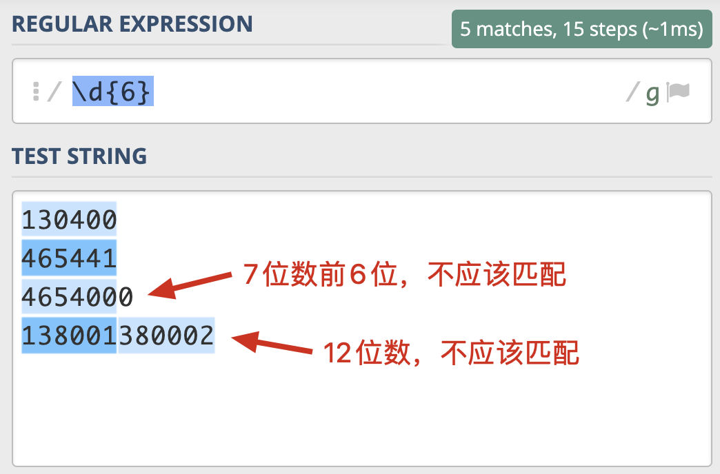 https://img.zhaoweiguo.com/knowledge/images/regexps/regexp_assertion2.png